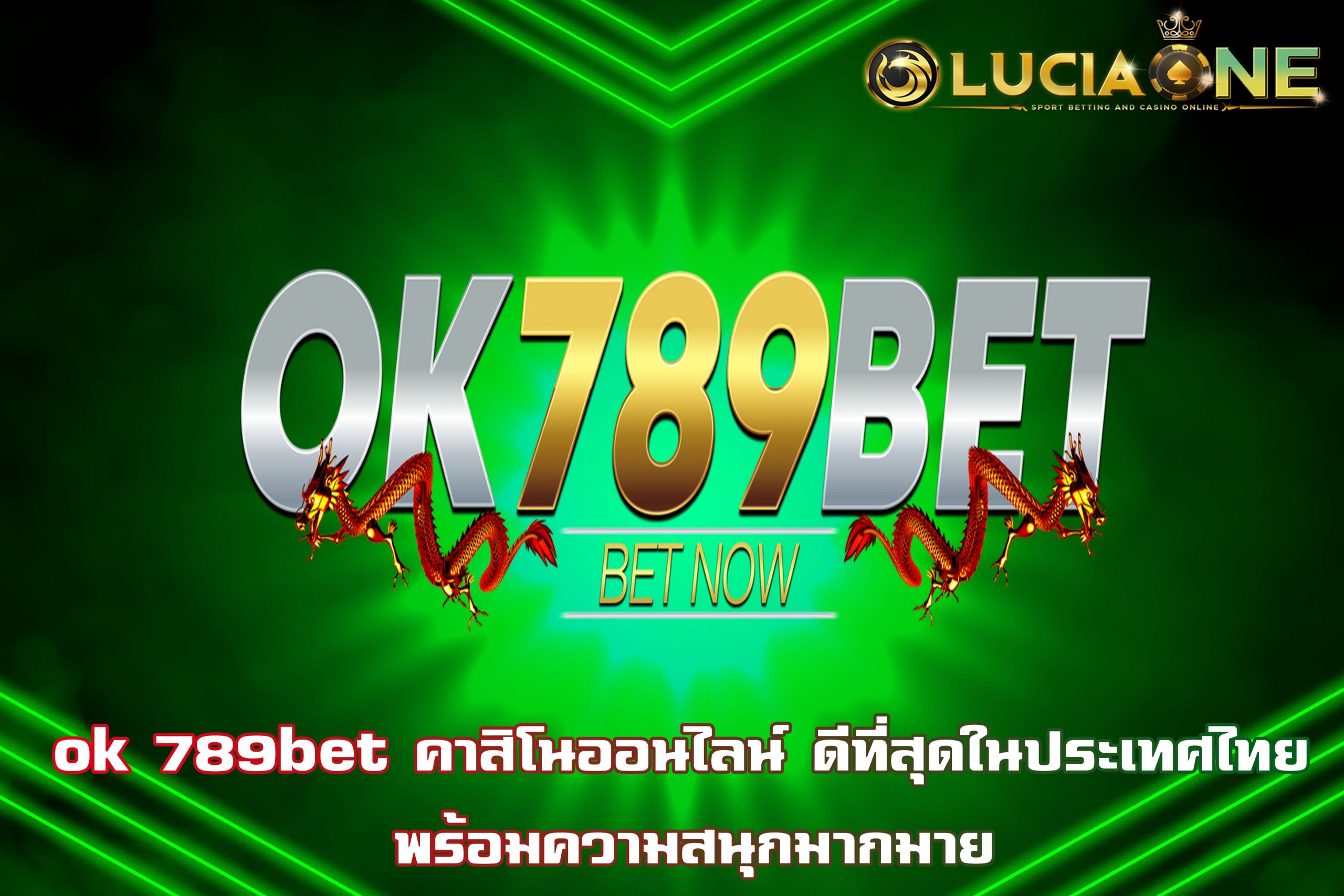 ok 789bet คาสิโนออนไลน์ ดีที่สุดในประเทศไทย พร้อมความสนุกมากมาย