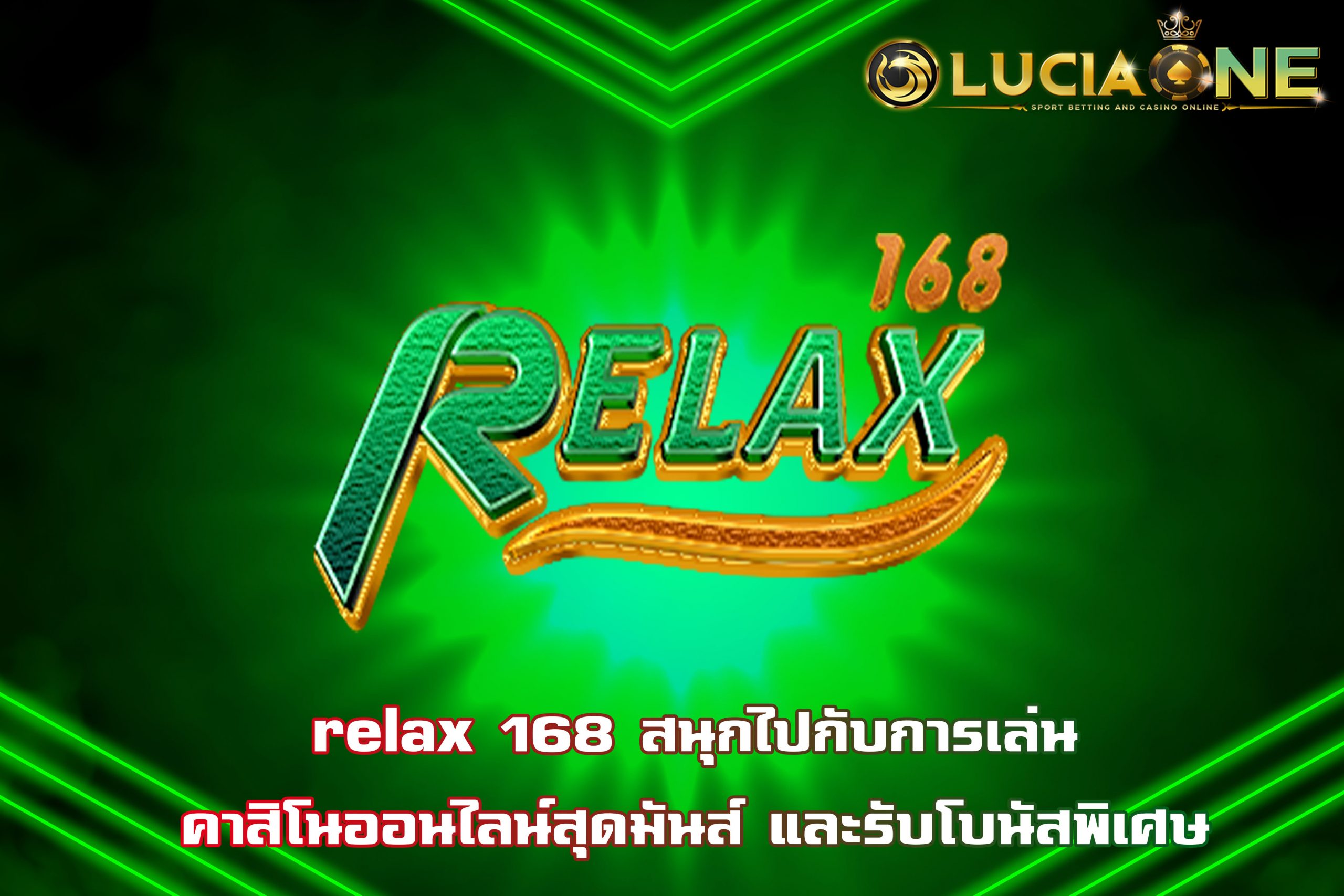 relax 168