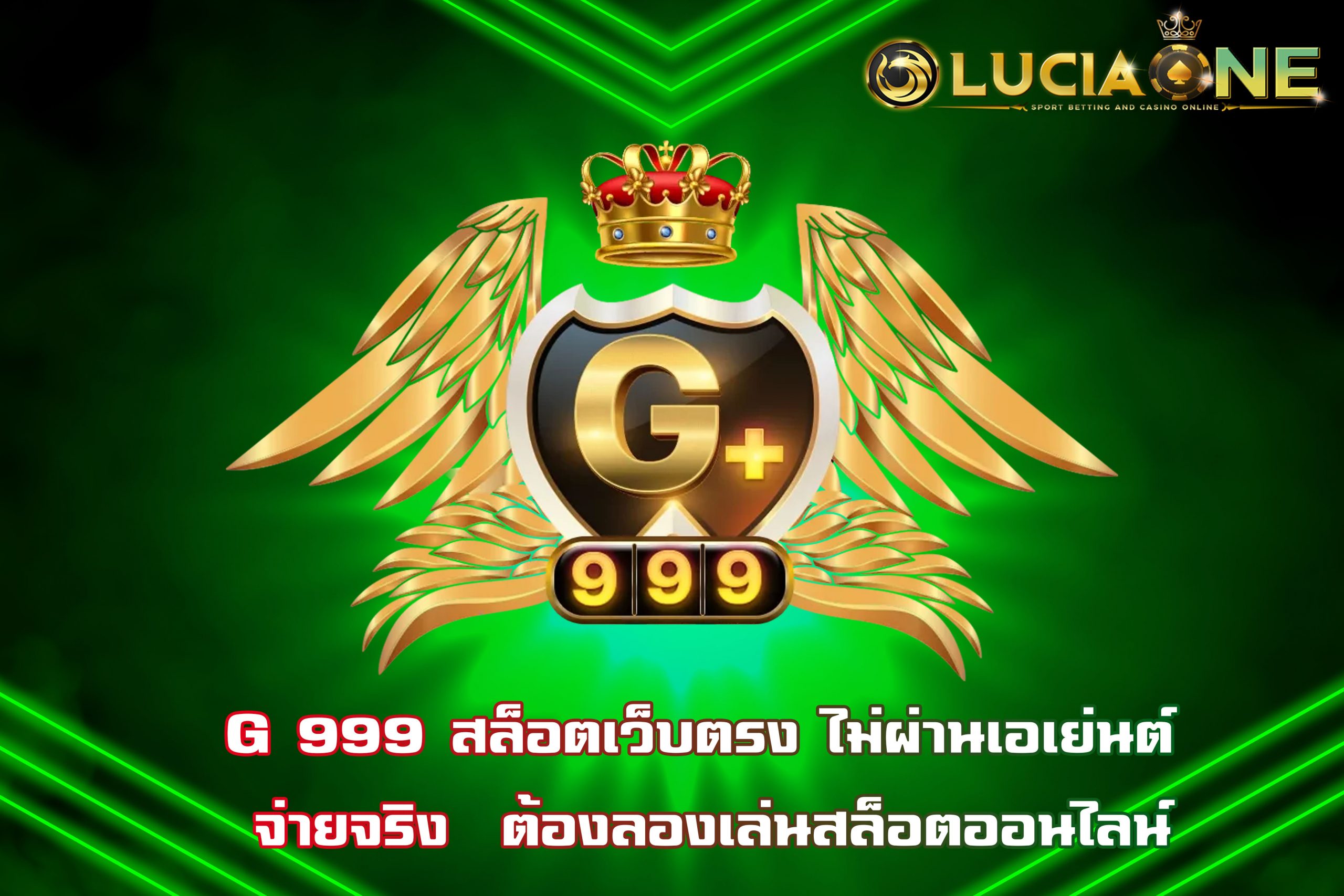 G 999