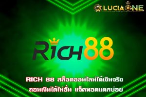RICH 88