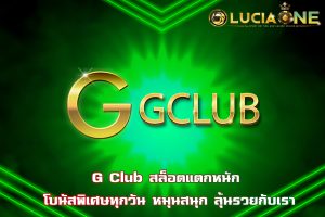G Club