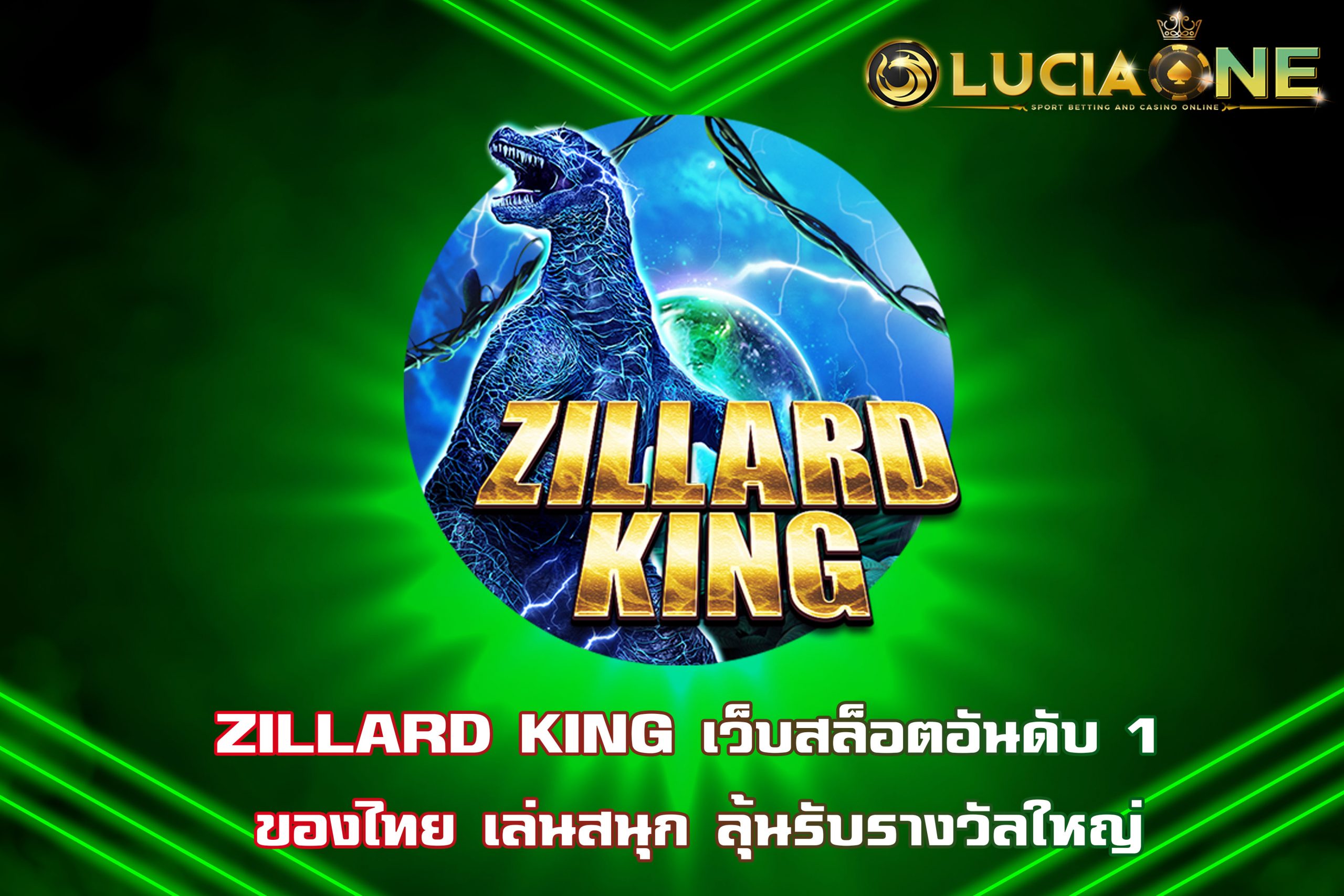 ZILLARD KING