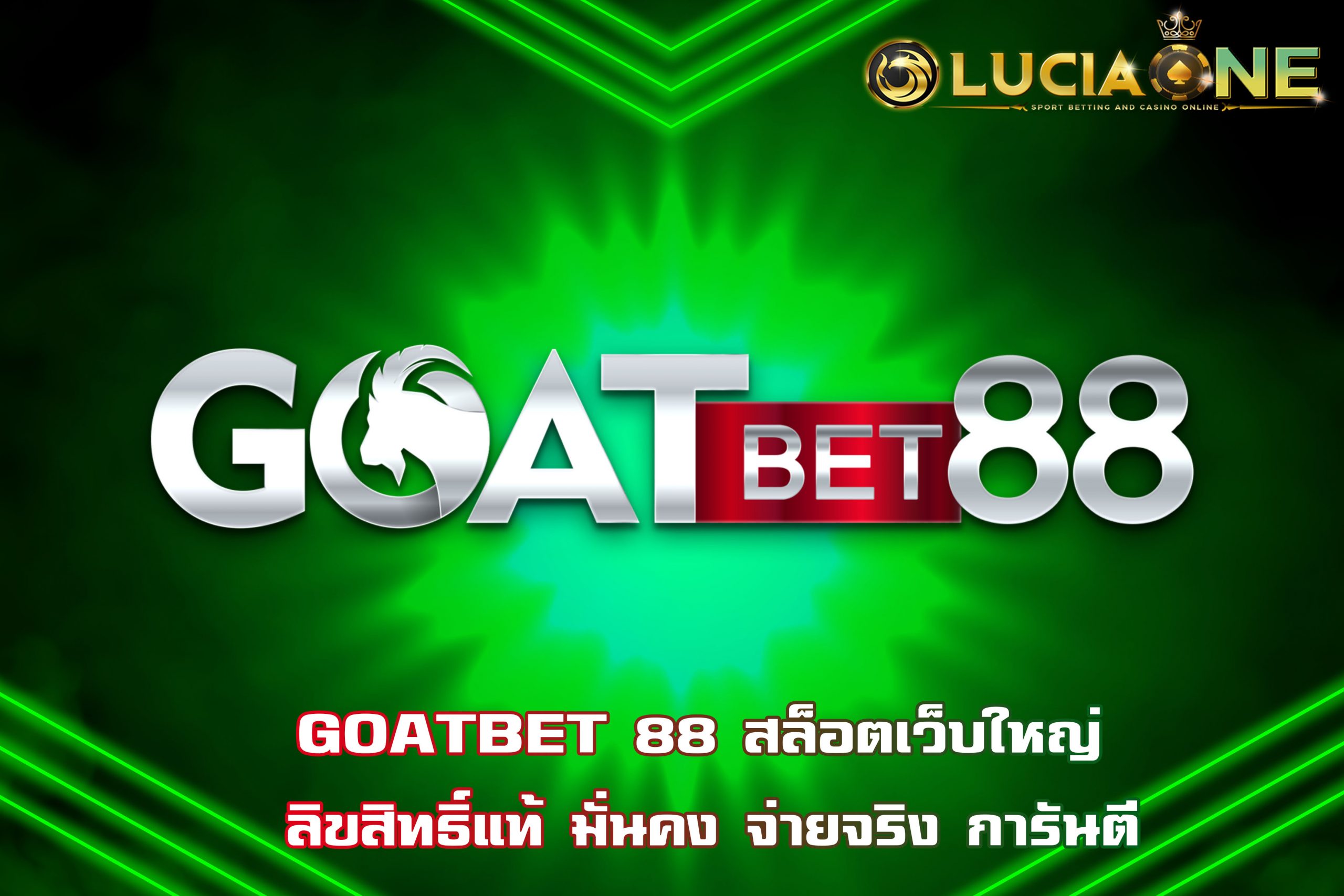 GOATBET 88