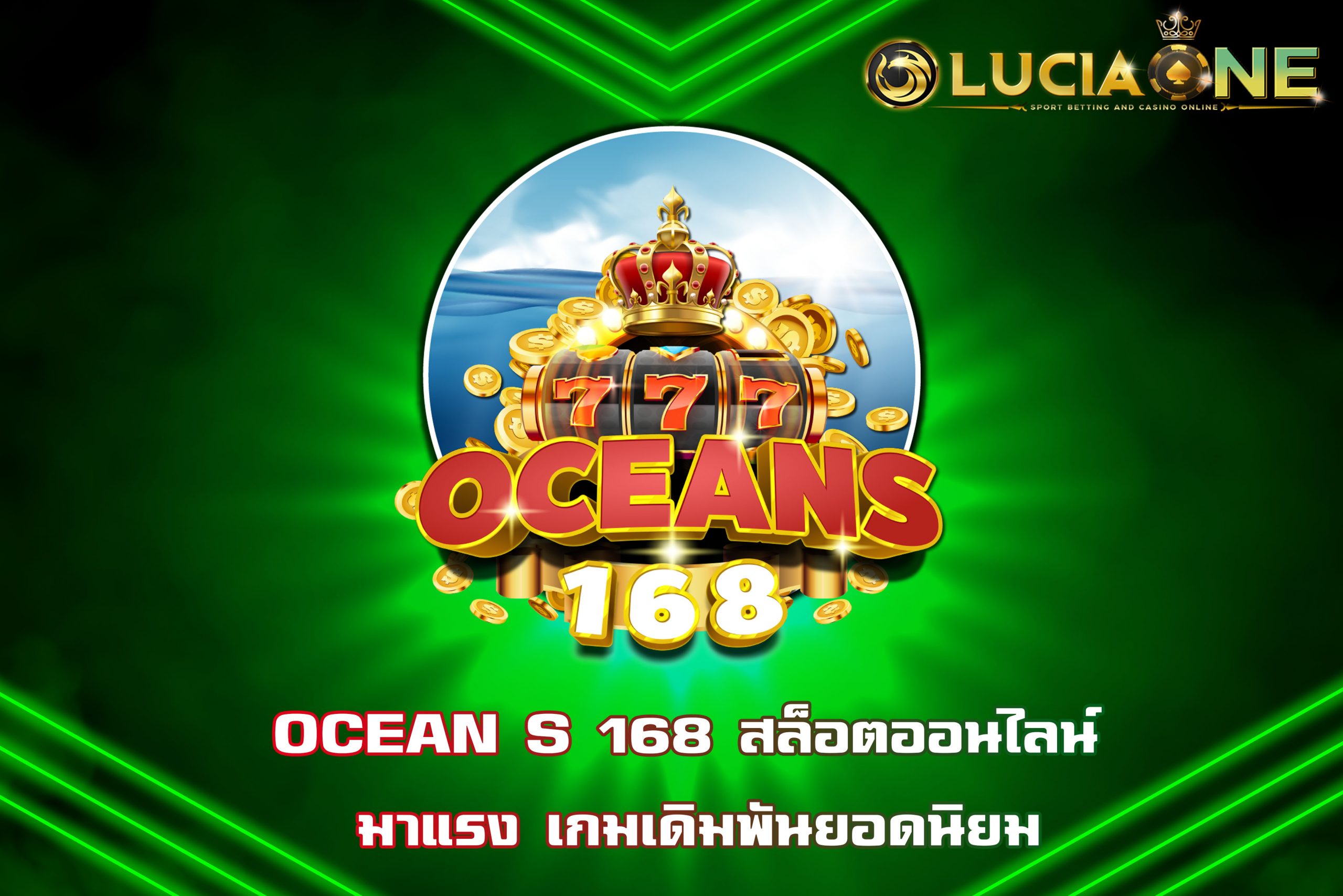 OCEAN S 168