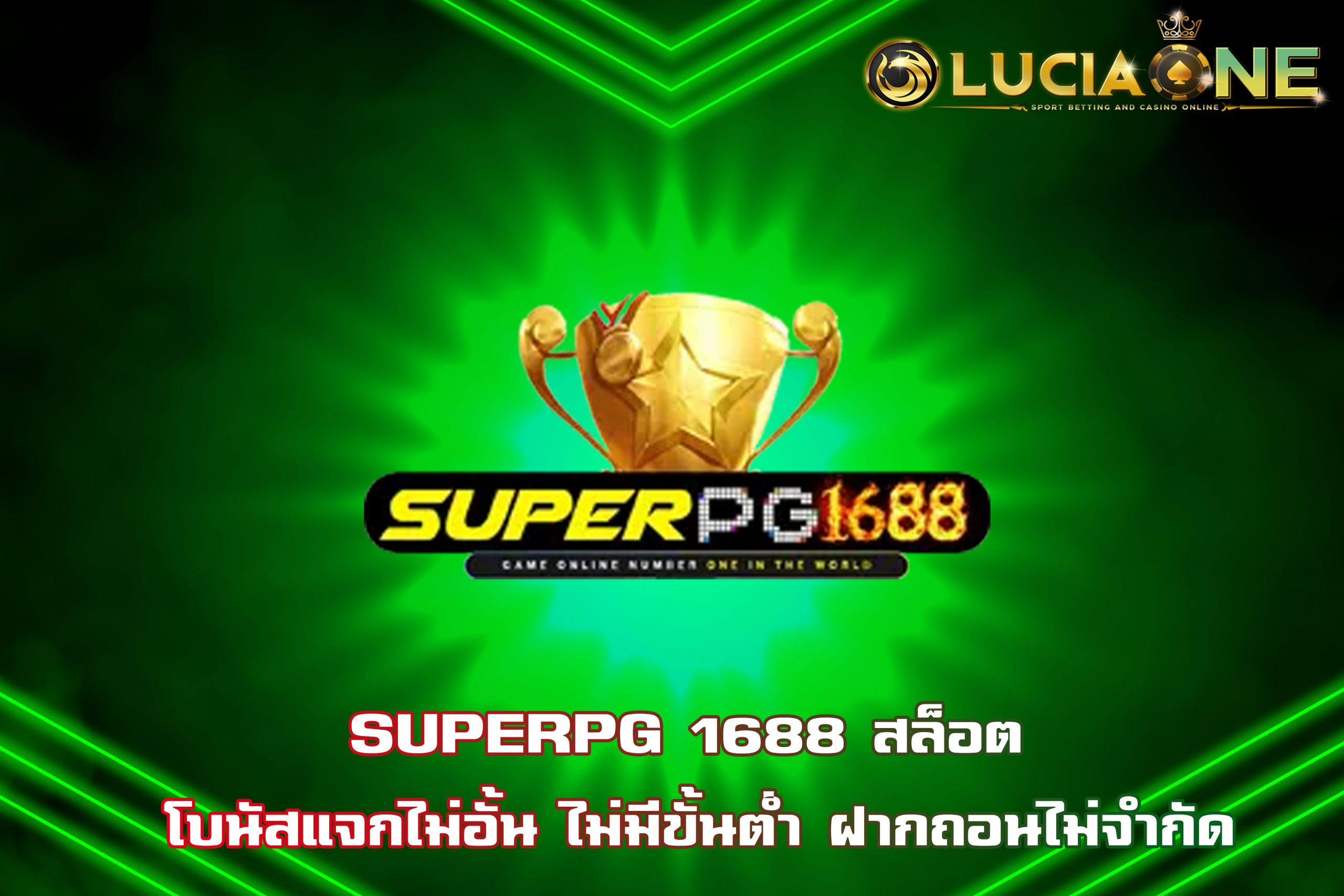 SUPERPG 1688