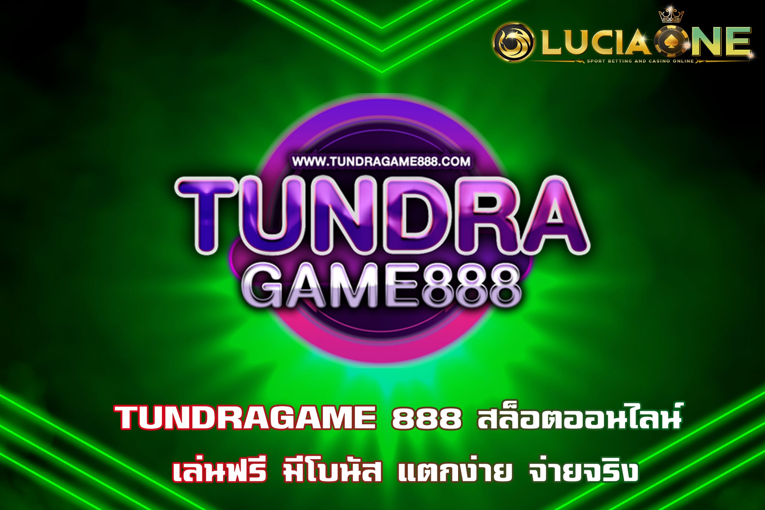 TUNDRAGAME 888