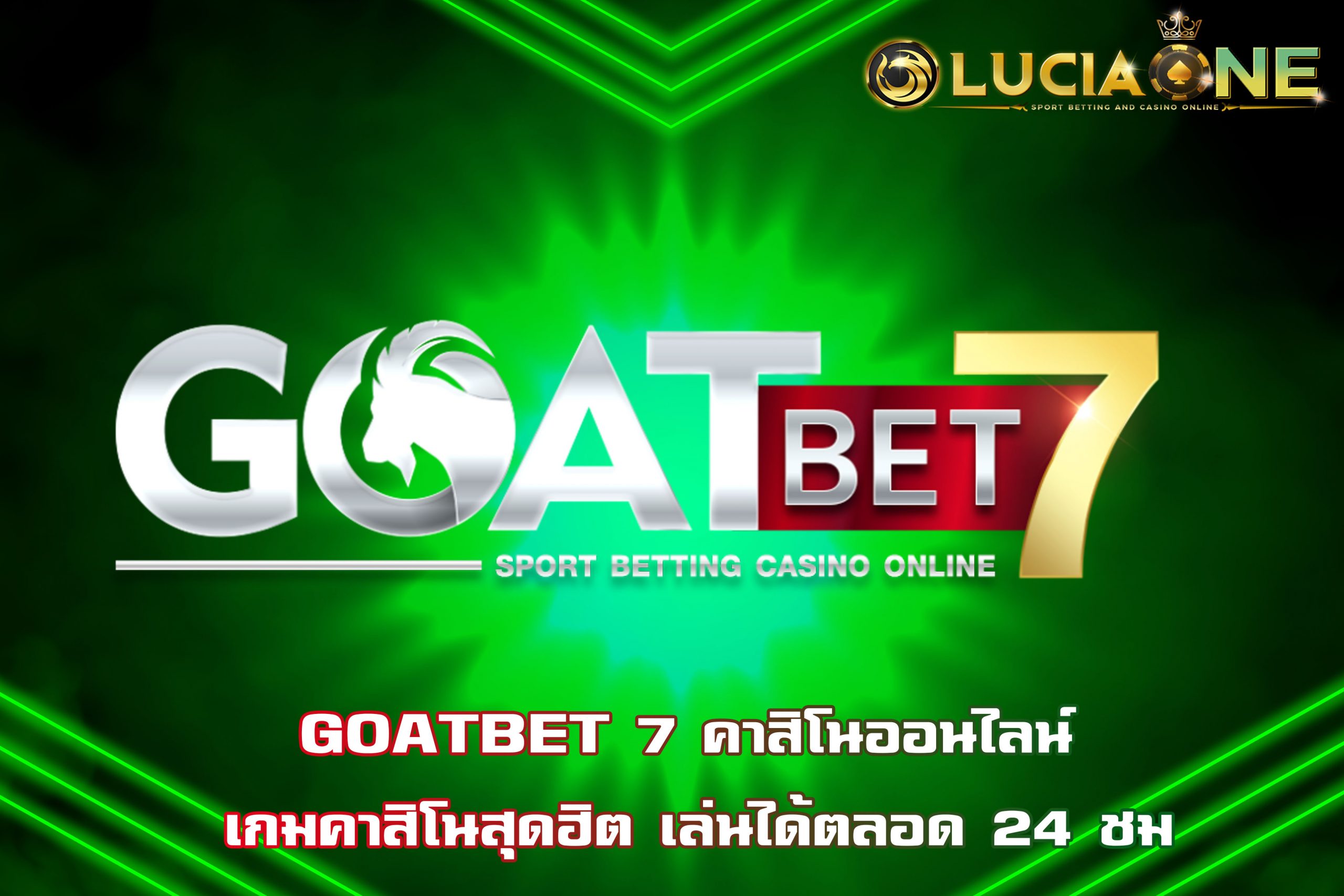 GOATBET 7