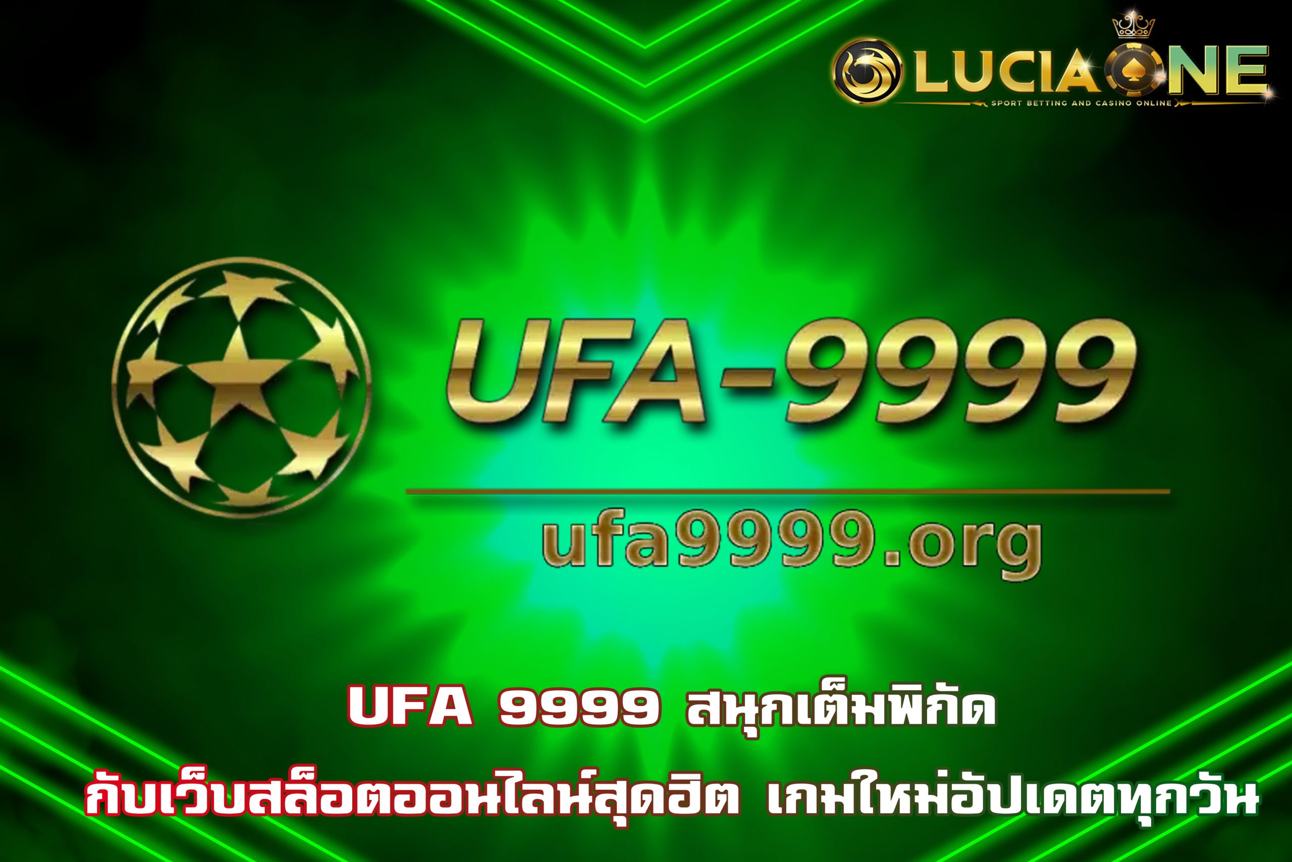 UFA 9999 สนุกเต็มพิกัดกับเว็บสล็อตออนไลน์สุดฮิต เกมใหม่อัปเดตทุกวัน