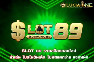 SLOT 89