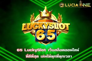 65 LuckySlot