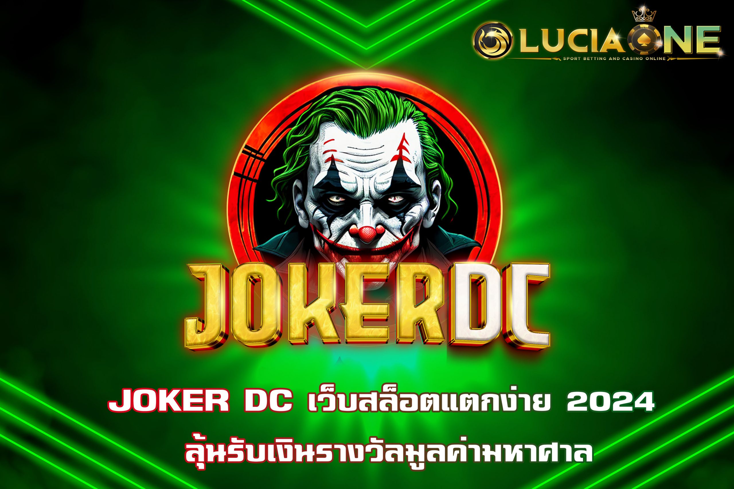 JOKER DC