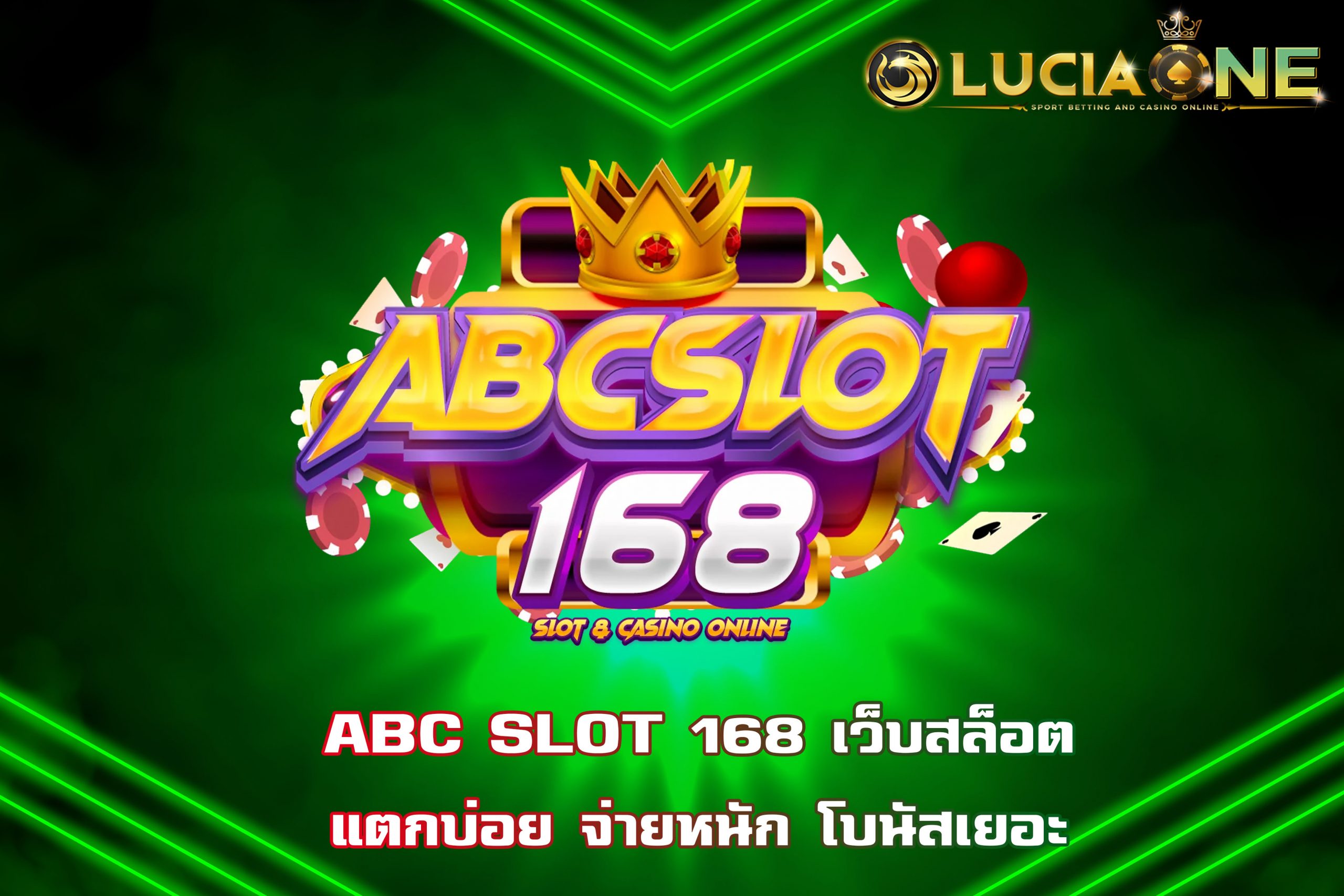 ABC SLOT 168 เว็บสล็อตแตกบ่อย จ่ายหนัก โบนัสเยอะ