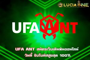 UFA ANT