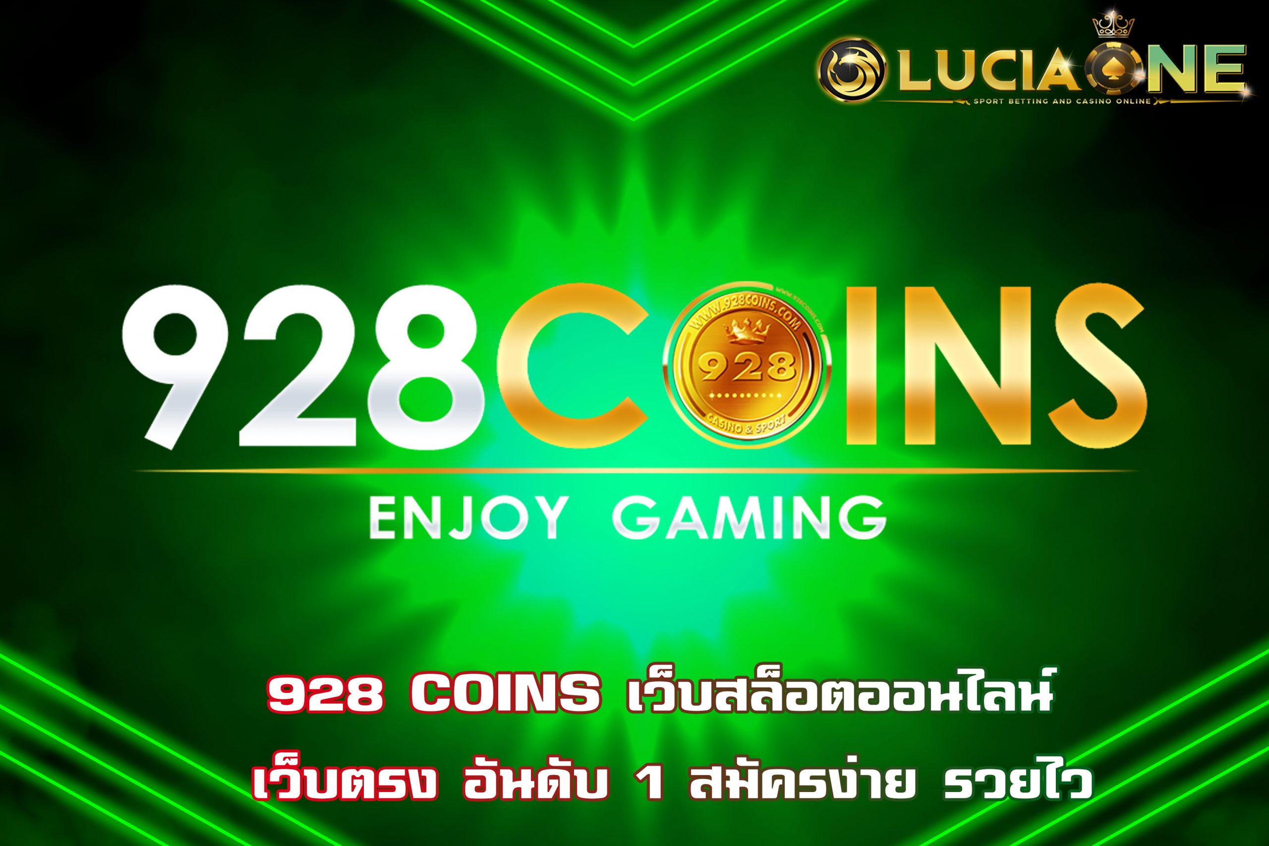 928 COINS