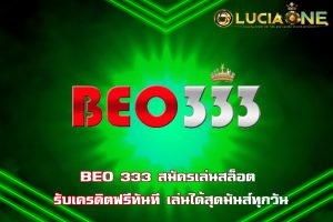 BEO 333