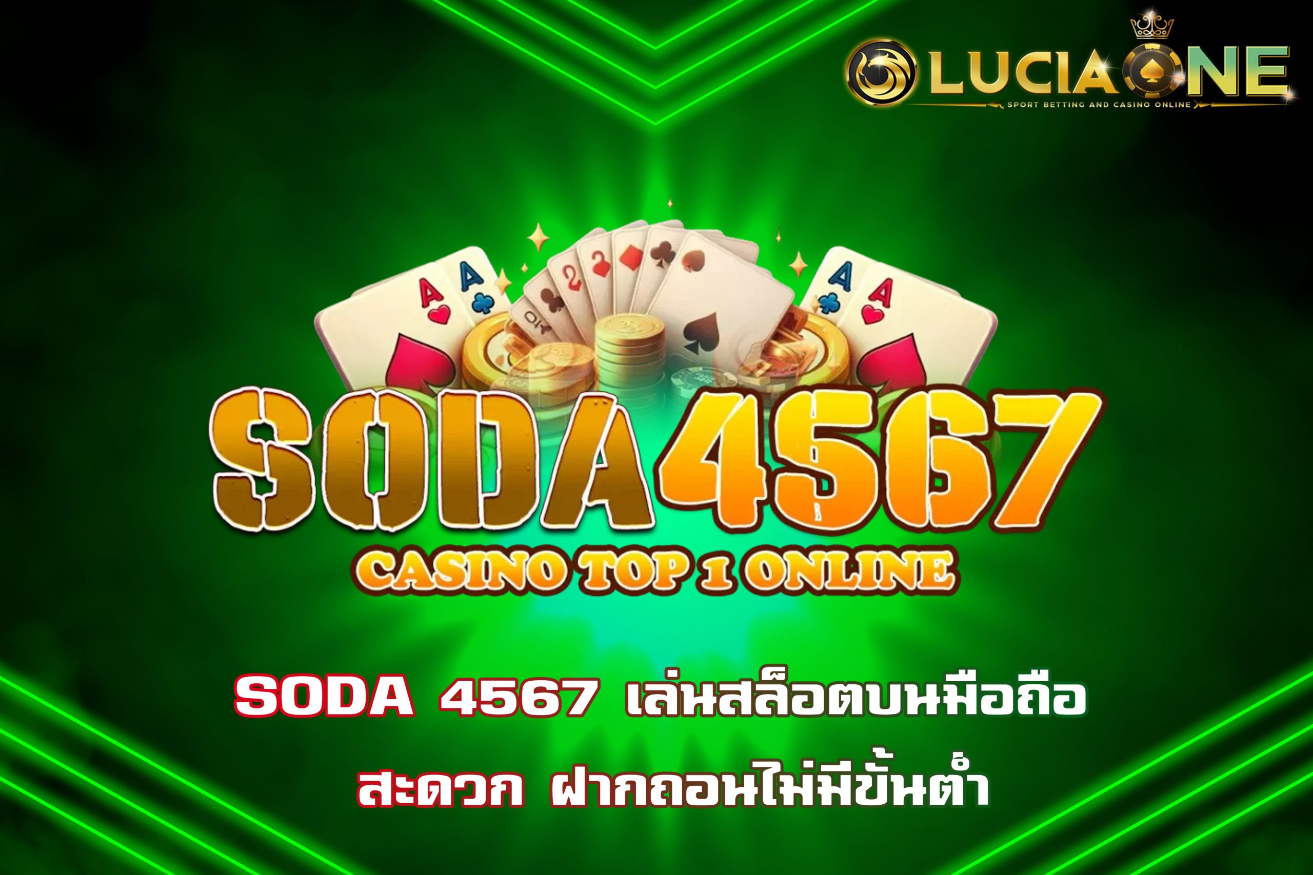 SODA 4567