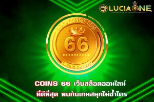 COINS 66