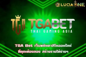 TGA Bet