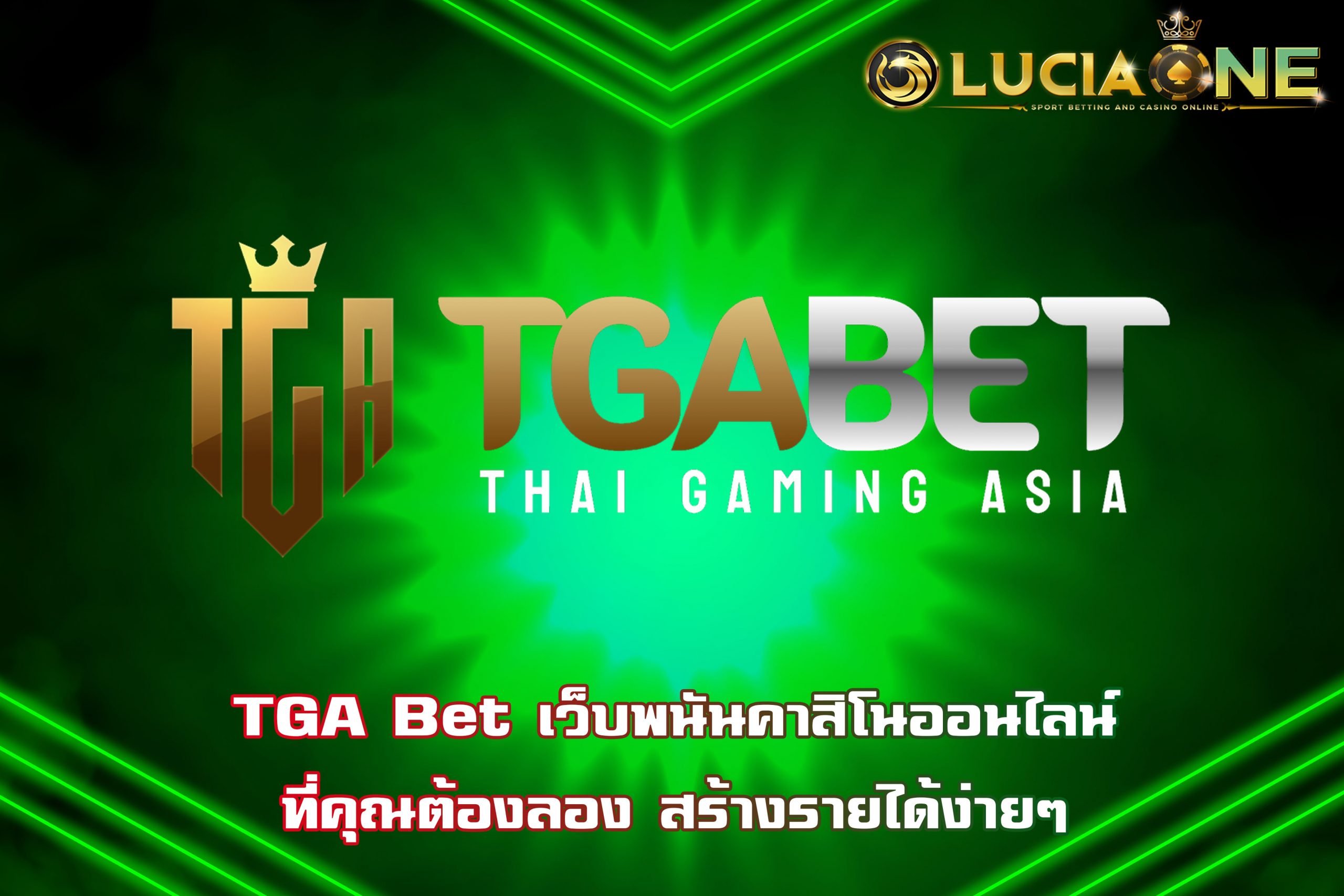 TGA Bet