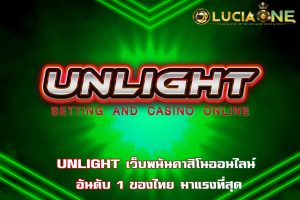 UNLIGHT